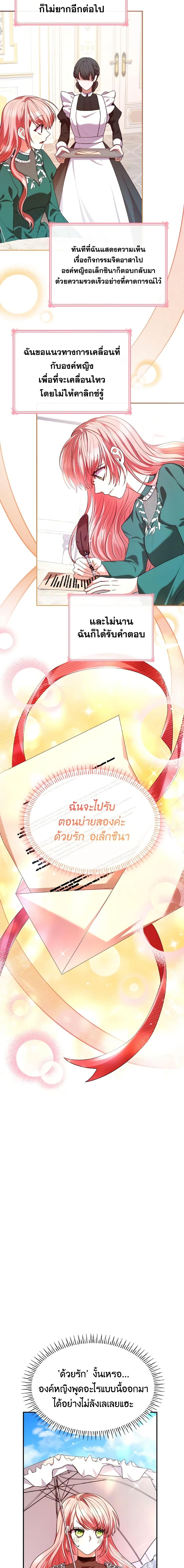 Manga-lc-com อ่านมังงะ อ่านการ์ตูน ออนไลน์ ฟรี I’m a Villainess But I Became a Mother ตอนที่ 1 2 3 4 5 6 7 8 9 10 11 12 13 14 ฟรี ไม่มีโฆษณา Manga-lc - อ่าน มังงะ อ่าน การ์ตูน ออนไลน์ อ่านมังงะ ฟรี