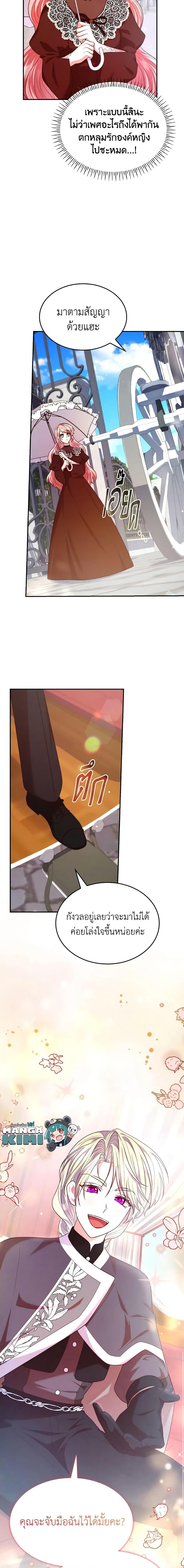 Manga-lc-com อ่านมังงะ อ่านการ์ตูน ออนไลน์ ฟรี I’m a Villainess But I Became a Mother ตอนที่ 1 2 3 4 5 6 7 8 9 10 11 12 13 14 ฟรี ไม่มีโฆษณา Manga-lc - อ่าน มังงะ อ่าน การ์ตูน ออนไลน์ อ่านมังงะ ฟรี