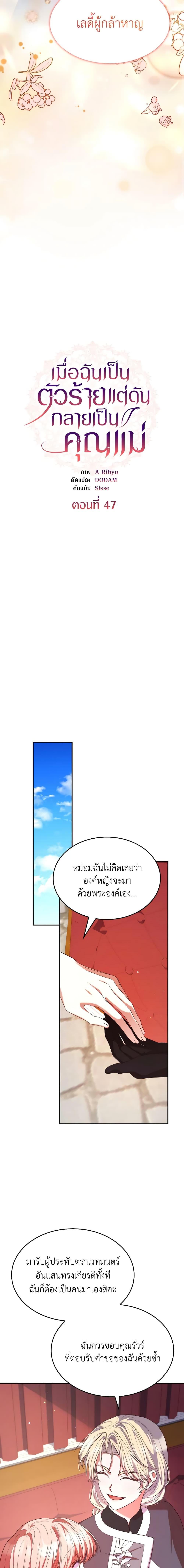 Manga-lc-com อ่านมังงะ อ่านการ์ตูน ออนไลน์ ฟรี I’m a Villainess But I Became a Mother ตอนที่ 1 2 3 4 5 6 7 8 9 10 11 12 13 14 ฟรี ไม่มีโฆษณา Manga-lc - อ่าน มังงะ อ่าน การ์ตูน ออนไลน์ อ่านมังงะ ฟรี