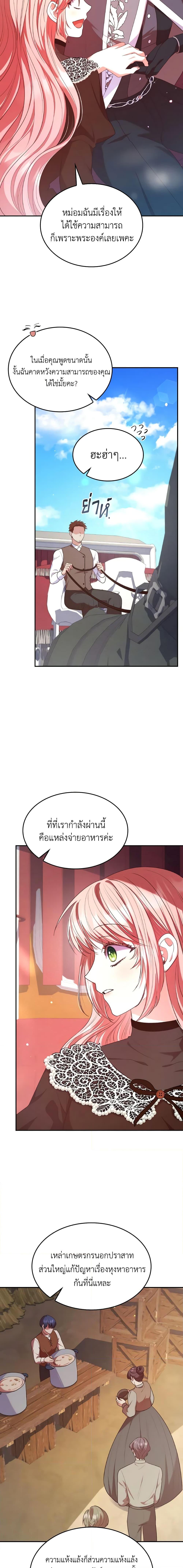 Manga-lc-com อ่านมังงะ อ่านการ์ตูน ออนไลน์ ฟรี I’m a Villainess But I Became a Mother ตอนที่ 1 2 3 4 5 6 7 8 9 10 11 12 13 14 ฟรี ไม่มีโฆษณา Manga-lc - อ่าน มังงะ อ่าน การ์ตูน ออนไลน์ อ่านมังงะ ฟรี