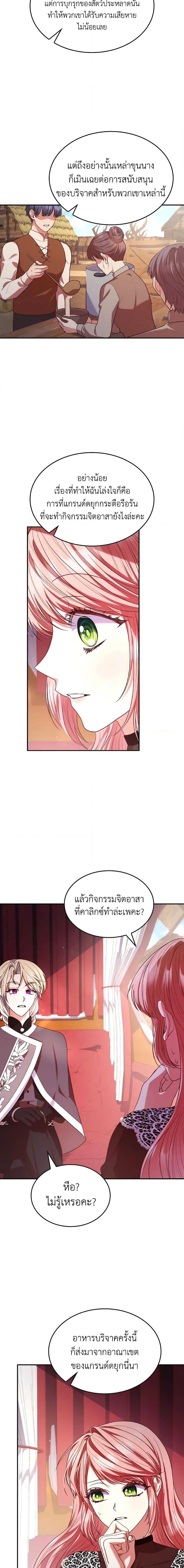 Manga-lc-com อ่านมังงะ อ่านการ์ตูน ออนไลน์ ฟรี I’m a Villainess But I Became a Mother ตอนที่ 1 2 3 4 5 6 7 8 9 10 11 12 13 14 ฟรี ไม่มีโฆษณา Manga-lc - อ่าน มังงะ อ่าน การ์ตูน ออนไลน์ อ่านมังงะ ฟรี