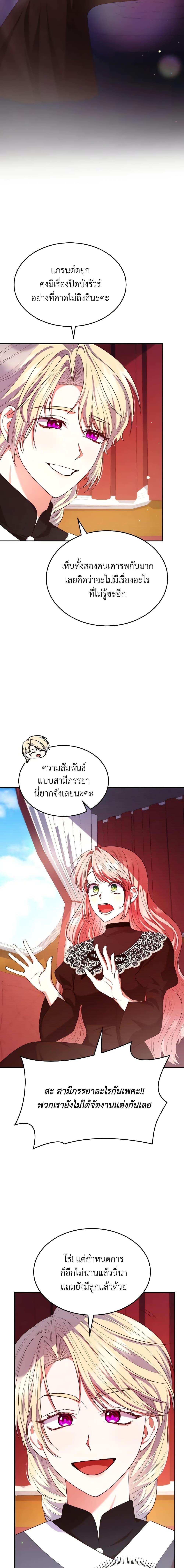 Manga-lc-com อ่านมังงะ อ่านการ์ตูน ออนไลน์ ฟรี I’m a Villainess But I Became a Mother ตอนที่ 1 2 3 4 5 6 7 8 9 10 11 12 13 14 ฟรี ไม่มีโฆษณา Manga-lc - อ่าน มังงะ อ่าน การ์ตูน ออนไลน์ อ่านมังงะ ฟรี