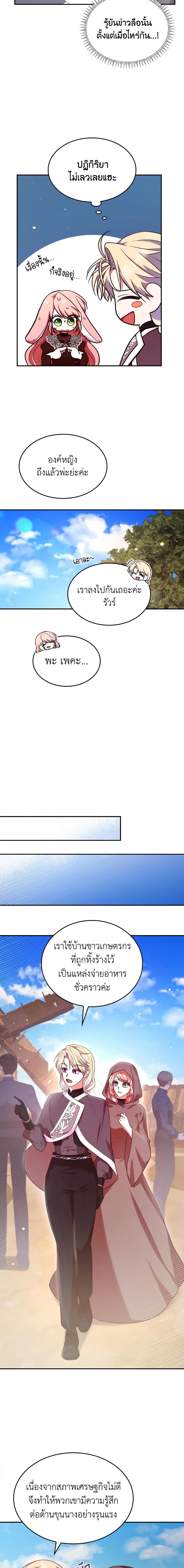 Manga-lc-com อ่านมังงะ อ่านการ์ตูน ออนไลน์ ฟรี I’m a Villainess But I Became a Mother ตอนที่ 1 2 3 4 5 6 7 8 9 10 11 12 13 14 ฟรี ไม่มีโฆษณา Manga-lc - อ่าน มังงะ อ่าน การ์ตูน ออนไลน์ อ่านมังงะ ฟรี