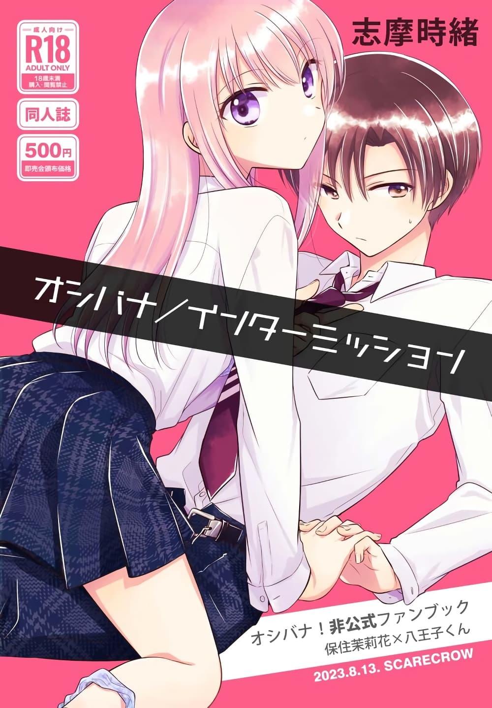 Manga-lc-com อ่านมังงะ อ่านการ์ตูน ออนไลน์ ฟรี Oshibana! ตอนที่ 1 2 3 4 5 6 7 8 9 10 11 12 13 14 ฟรี ไม่มีโฆษณา Manga-lc - อ่าน มังงะ อ่าน การ์ตูน ออนไลน์ อ่านมังงะ ฟรี