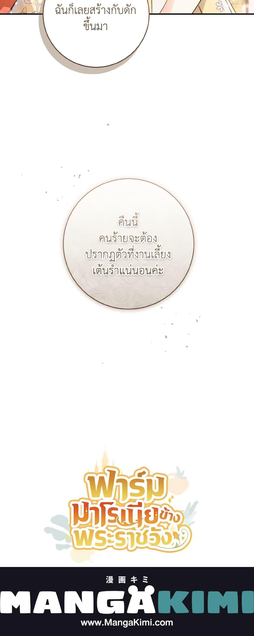 Manga-lc-com อ่านมังงะ อ่านการ์ตูน ออนไลน์ ฟรี My Farm by the Palace ตอนที่ 1 2 3 4 5 6 7 8 9 10 11 12 13 14 ฟรี ไม่มีโฆษณา Manga-lc - อ่าน มังงะ อ่าน การ์ตูน ออนไลน์ อ่านมังงะ ฟรี