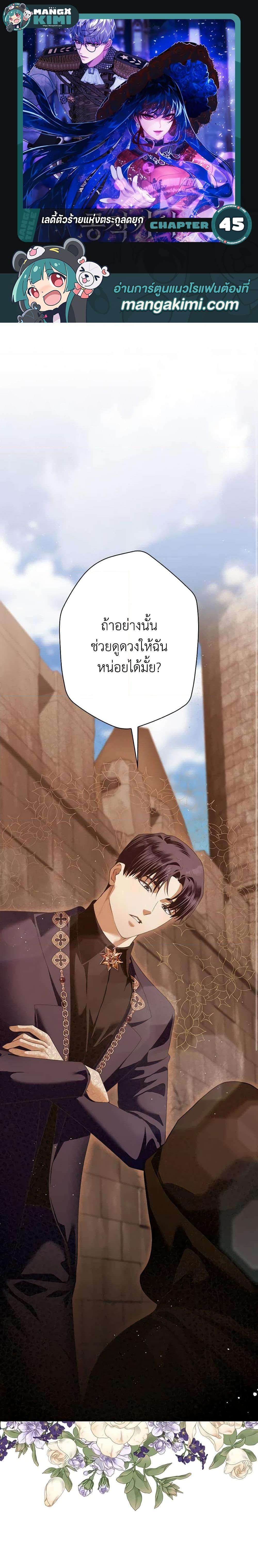 Manga-lc-com อ่านมังงะ อ่านการ์ตูน ออนไลน์ ฟรี The Lady’s Dark Secret ตอนที่ 1 2 3 4 5 6 7 8 9 10 11 12 13 14 ฟรี ไม่มีโฆษณา Manga-lc - อ่าน มังงะ อ่าน การ์ตูน ออนไลน์ อ่านมังงะ ฟรี