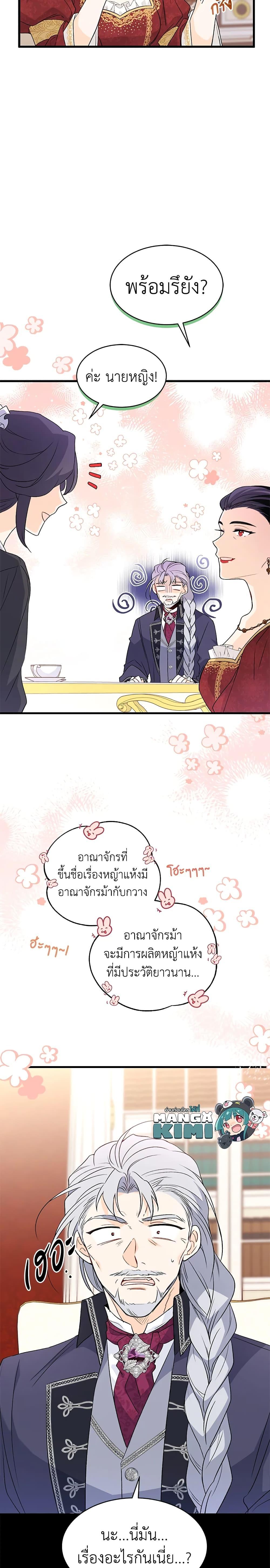 Manga-lc-com อ่านมังงะ อ่านการ์ตูน ออนไลน์ ฟรี The Symbiotic Relationship Between a Panther and a Rabbit ตอนที่ 1 2 3 4 5 6 7 8 9 10 11 12 13 14 ฟรี ไม่มีโฆษณา Manga-lc - อ่าน มังงะ อ่าน การ์ตูน ออนไลน์ อ่านมังงะ ฟรี