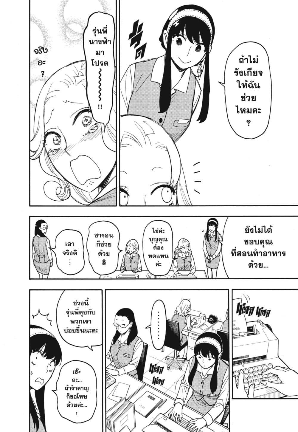 Manga-lc-com อ่านมังงะ อ่านการ์ตูน ออนไลน์ ฟรี Spy X Family ภารกิจลับครอบครัววายป่วง ตอนที่ 1 2 3 4 5 6 7 8 9 10 11 12 13 14 ฟรี ไม่มีโฆษณา Manga-lc - อ่าน มังงะ อ่าน การ์ตูน ออนไลน์ อ่านมังงะ ฟรี
