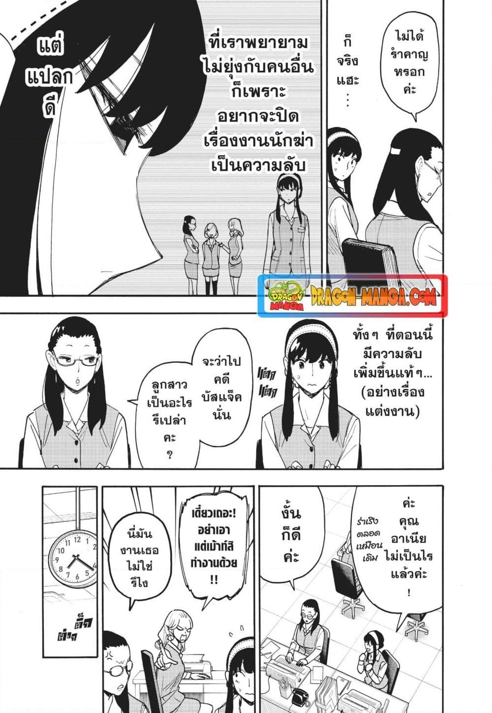 Manga-lc-com อ่านมังงะ อ่านการ์ตูน ออนไลน์ ฟรี Spy X Family ภารกิจลับครอบครัววายป่วง ตอนที่ 1 2 3 4 5 6 7 8 9 10 11 12 13 14 ฟรี ไม่มีโฆษณา Manga-lc - อ่าน มังงะ อ่าน การ์ตูน ออนไลน์ อ่านมังงะ ฟรี