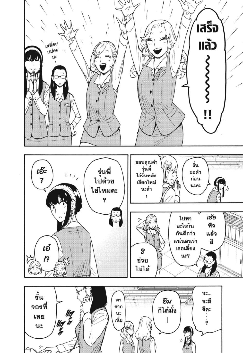 Manga-lc-com อ่านมังงะ อ่านการ์ตูน ออนไลน์ ฟรี Spy X Family ภารกิจลับครอบครัววายป่วง ตอนที่ 1 2 3 4 5 6 7 8 9 10 11 12 13 14 ฟรี ไม่มีโฆษณา Manga-lc - อ่าน มังงะ อ่าน การ์ตูน ออนไลน์ อ่านมังงะ ฟรี