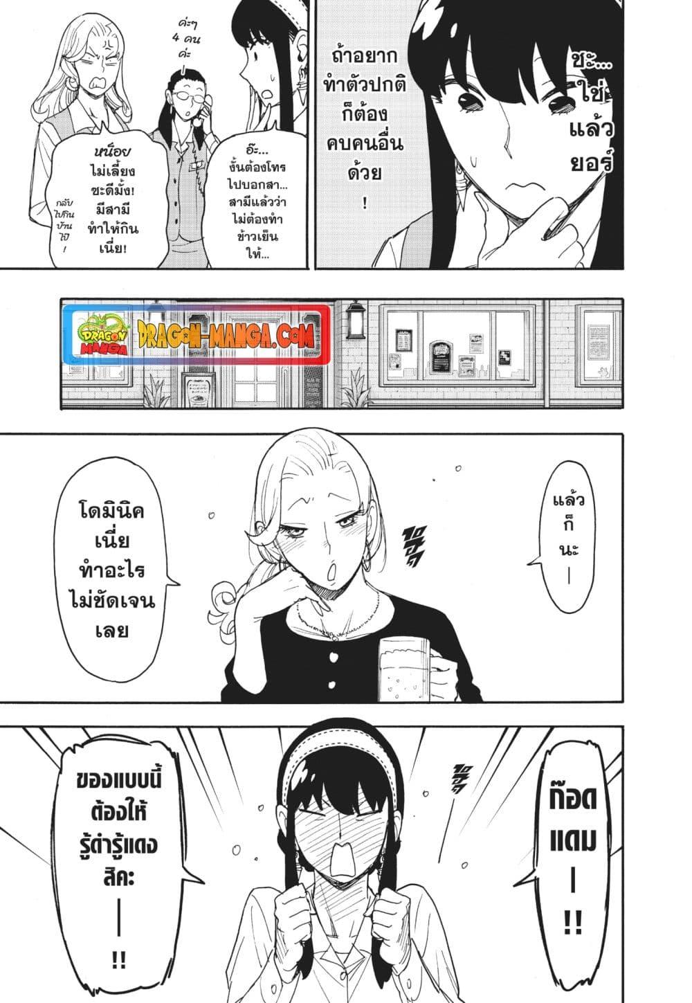 Manga-lc-com อ่านมังงะ อ่านการ์ตูน ออนไลน์ ฟรี Spy X Family ภารกิจลับครอบครัววายป่วง ตอนที่ 1 2 3 4 5 6 7 8 9 10 11 12 13 14 ฟรี ไม่มีโฆษณา Manga-lc - อ่าน มังงะ อ่าน การ์ตูน ออนไลน์ อ่านมังงะ ฟรี