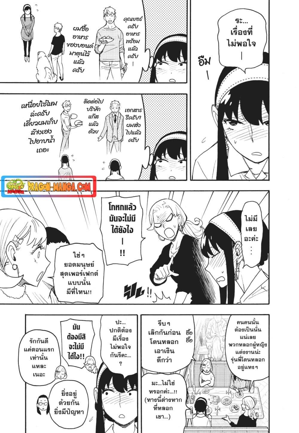 Manga-lc-com อ่านมังงะ อ่านการ์ตูน ออนไลน์ ฟรี Spy X Family ภารกิจลับครอบครัววายป่วง ตอนที่ 1 2 3 4 5 6 7 8 9 10 11 12 13 14 ฟรี ไม่มีโฆษณา Manga-lc - อ่าน มังงะ อ่าน การ์ตูน ออนไลน์ อ่านมังงะ ฟรี