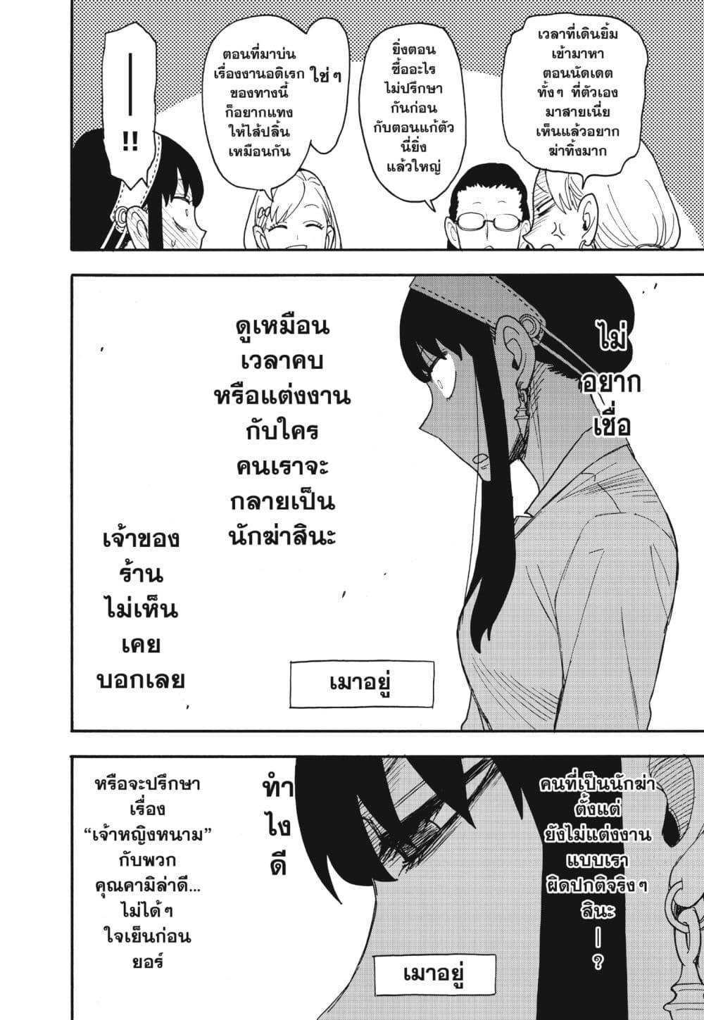 Manga-lc-com อ่านมังงะ อ่านการ์ตูน ออนไลน์ ฟรี Spy X Family ภารกิจลับครอบครัววายป่วง ตอนที่ 1 2 3 4 5 6 7 8 9 10 11 12 13 14 ฟรี ไม่มีโฆษณา Manga-lc - อ่าน มังงะ อ่าน การ์ตูน ออนไลน์ อ่านมังงะ ฟรี