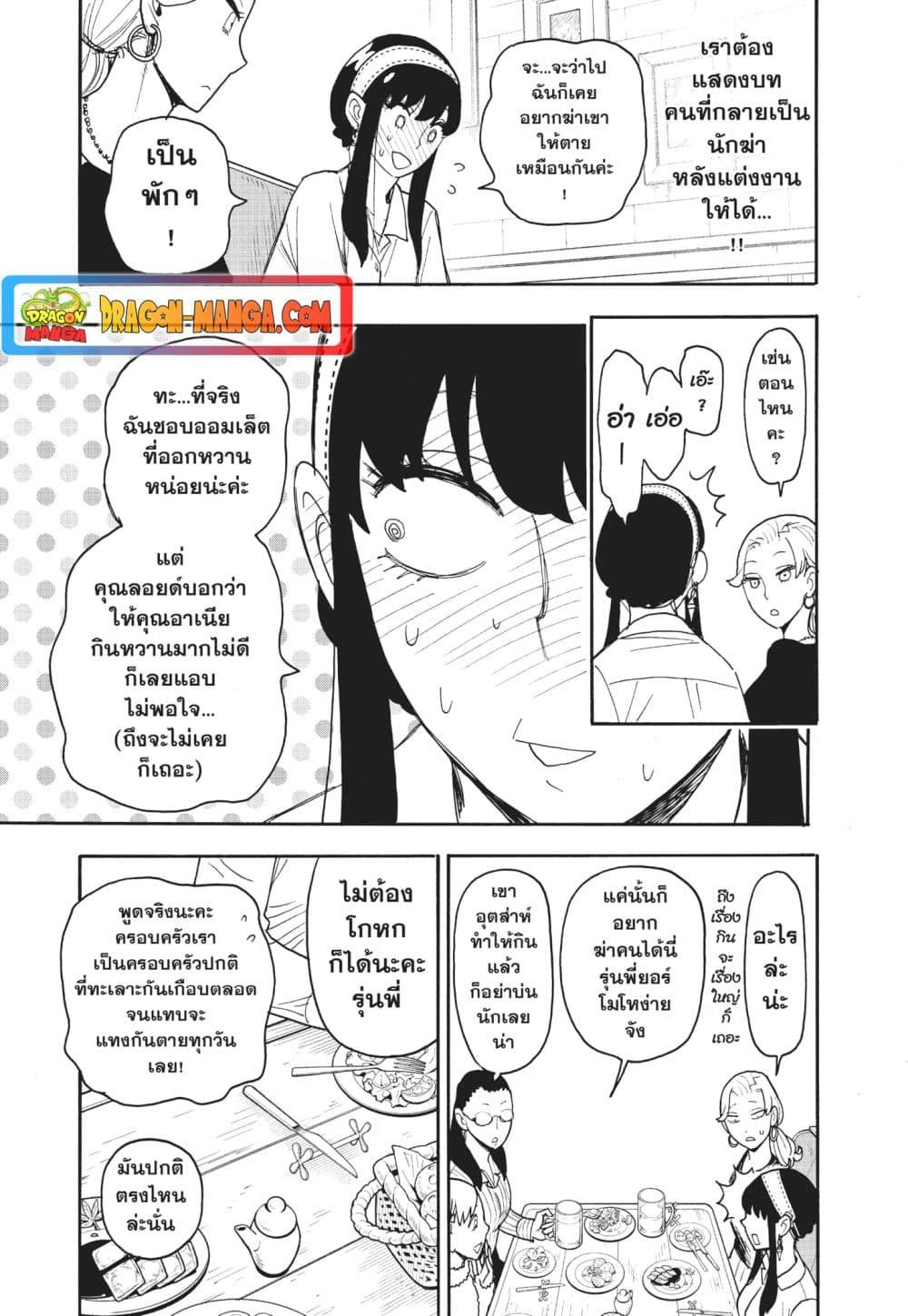 Manga-lc-com อ่านมังงะ อ่านการ์ตูน ออนไลน์ ฟรี Spy X Family ภารกิจลับครอบครัววายป่วง ตอนที่ 1 2 3 4 5 6 7 8 9 10 11 12 13 14 ฟรี ไม่มีโฆษณา Manga-lc - อ่าน มังงะ อ่าน การ์ตูน ออนไลน์ อ่านมังงะ ฟรี