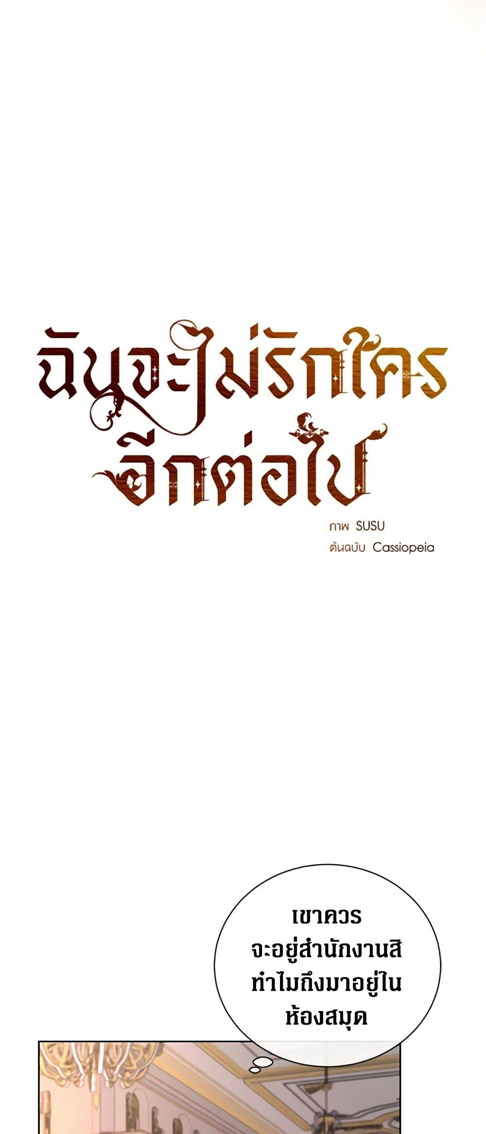 Manga-lc-com อ่านมังงะ อ่านการ์ตูน ออนไลน์ ฟรี I Don’t Love You Anymore ตอนที่ 1 2 3 4 5 6 7 8 9 10 11 12 13 14 ฟรี ไม่มีโฆษณา Manga-lc - อ่าน มังงะ อ่าน การ์ตูน ออนไลน์ อ่านมังงะ ฟรี