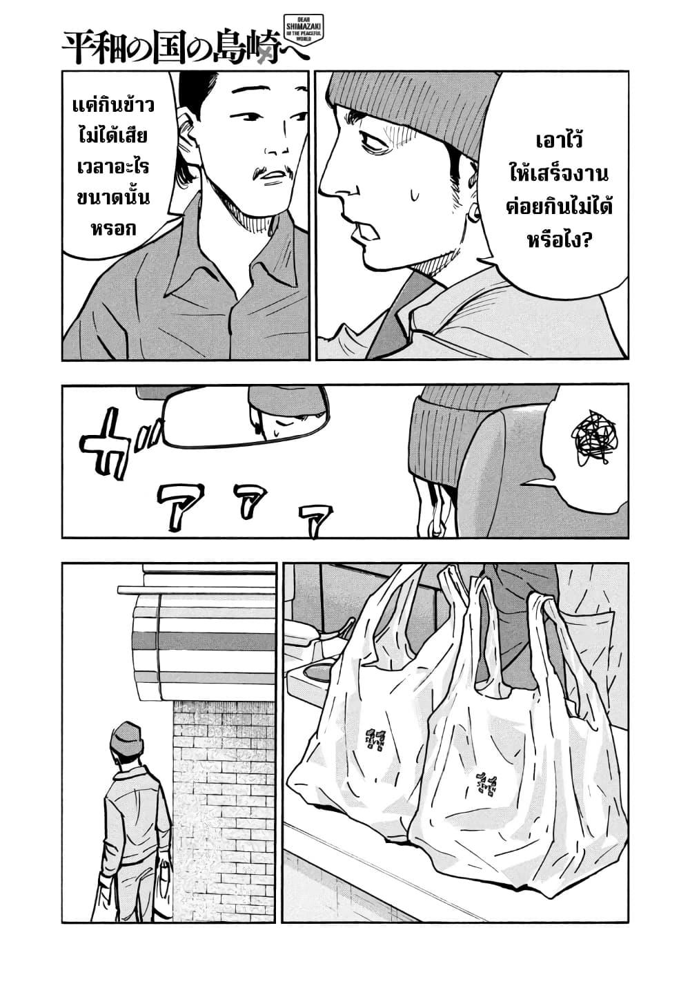 Manga-lc-com อ่านมังงะ อ่านการ์ตูน ออนไลน์ ฟรี Heiwa no Kuni no Shimazaki e ตอนที่ 1 2 3 4 5 6 7 8 9 10 11 12 13 14 ฟรี ไม่มีโฆษณา Manga-lc - อ่าน มังงะ อ่าน การ์ตูน ออนไลน์ อ่านมังงะ ฟรี