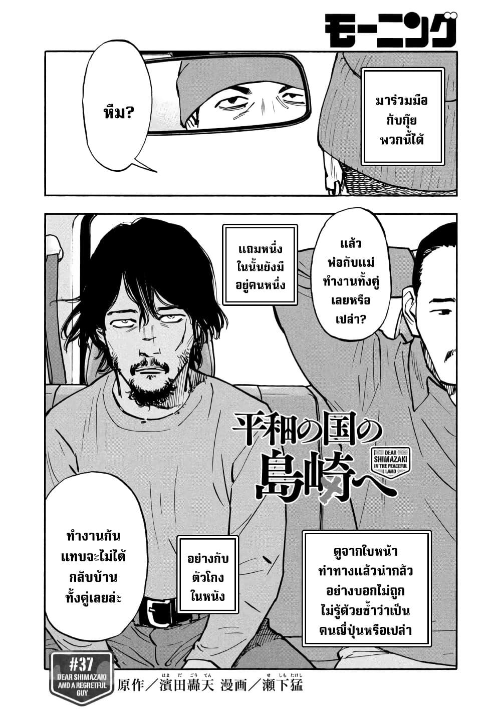 Manga-lc-com อ่านมังงะ อ่านการ์ตูน ออนไลน์ ฟรี Heiwa no Kuni no Shimazaki e ตอนที่ 1 2 3 4 5 6 7 8 9 10 11 12 13 14 ฟรี ไม่มีโฆษณา Manga-lc - อ่าน มังงะ อ่าน การ์ตูน ออนไลน์ อ่านมังงะ ฟรี