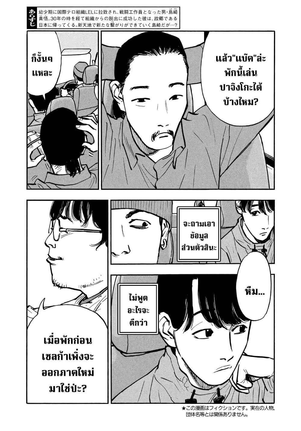 Manga-lc-com อ่านมังงะ อ่านการ์ตูน ออนไลน์ ฟรี Heiwa no Kuni no Shimazaki e ตอนที่ 1 2 3 4 5 6 7 8 9 10 11 12 13 14 ฟรี ไม่มีโฆษณา Manga-lc - อ่าน มังงะ อ่าน การ์ตูน ออนไลน์ อ่านมังงะ ฟรี