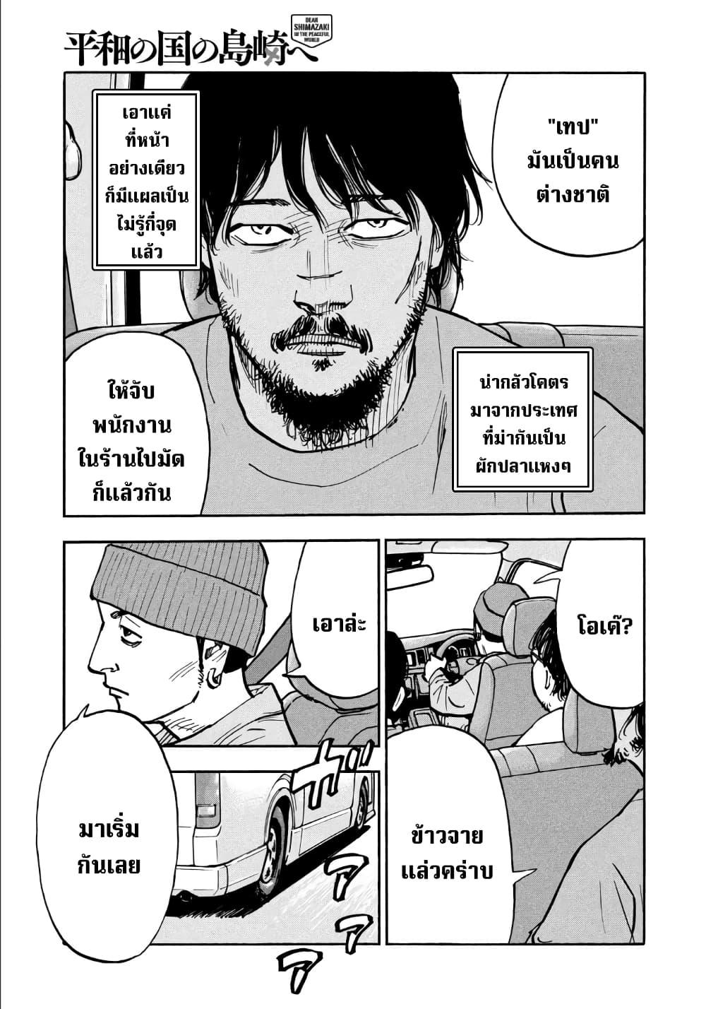 Manga-lc-com อ่านมังงะ อ่านการ์ตูน ออนไลน์ ฟรี Heiwa no Kuni no Shimazaki e ตอนที่ 1 2 3 4 5 6 7 8 9 10 11 12 13 14 ฟรี ไม่มีโฆษณา Manga-lc - อ่าน มังงะ อ่าน การ์ตูน ออนไลน์ อ่านมังงะ ฟรี