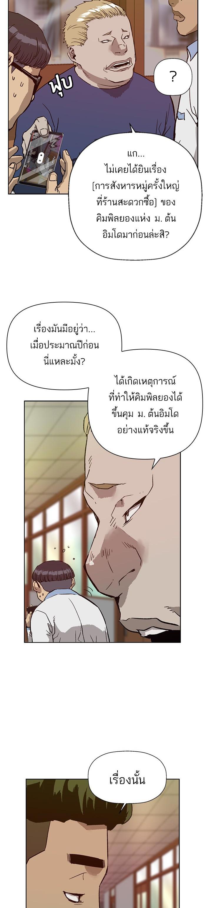Manga-lc-com อ่านมังงะ อ่านการ์ตูน ออนไลน์ ฟรี Weak Hero ตอนที่ 1 2 3 4 5 6 7 8 9 10 11 12 13 14 ฟรี ไม่มีโฆษณา Manga-lc - อ่าน มังงะ อ่าน การ์ตูน ออนไลน์ อ่านมังงะ ฟรี
