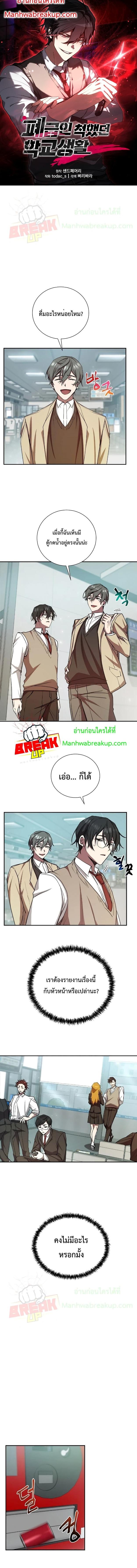 Manga-lc-com อ่านมังงะ อ่านการ์ตูน ออนไลน์ ฟรี My School Life Pretending To Be a Worthless Person ตอนที่ 1 2 3 4 5 6 7 8 9 10 11 12 13 14 ฟรี ไม่มีโฆษณา Manga-lc - อ่าน มังงะ อ่าน การ์ตูน ออนไลน์ อ่านมังงะ ฟรี