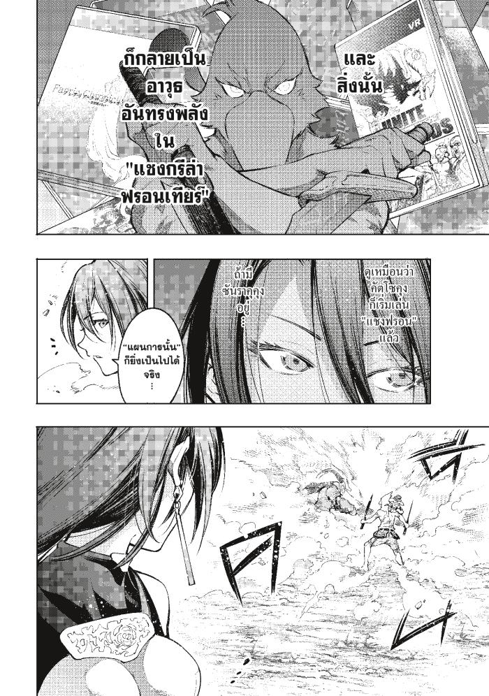 Manga-lc-com อ่านมังงะ อ่านการ์ตูน ออนไลน์ ฟรี Shangri-La Frontier ตอนที่ 1 2 3 4 5 6 7 8 9 10 11 12 13 14 ฟรี ไม่มีโฆษณา Manga-lc - อ่าน มังงะ อ่าน การ์ตูน ออนไลน์ อ่านมังงะ ฟรี