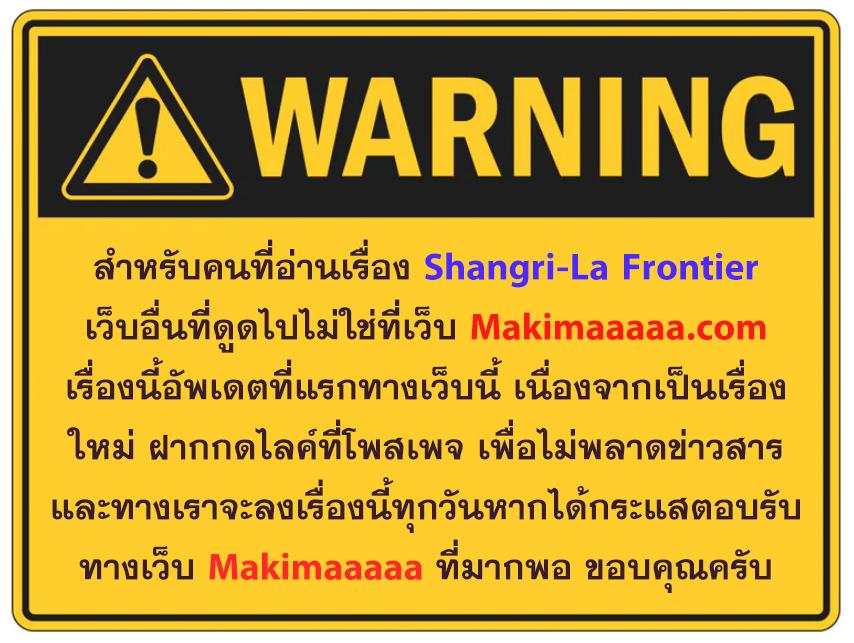 Manga-lc-com อ่านมังงะ อ่านการ์ตูน ออนไลน์ ฟรี Shangri-La Frontier ตอนที่ 1 2 3 4 5 6 7 8 9 10 11 12 13 14 ฟรี ไม่มีโฆษณา Manga-lc - อ่าน มังงะ อ่าน การ์ตูน ออนไลน์ อ่านมังงะ ฟรี