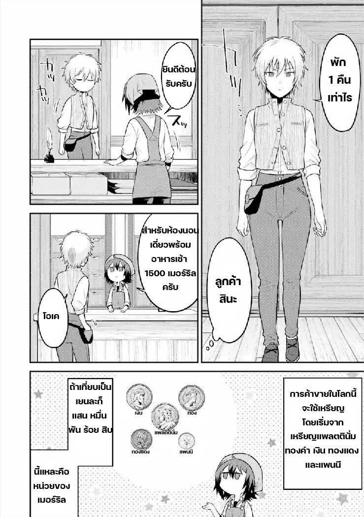 Manga-lc-com อ่านมังงะ อ่านการ์ตูน ออนไลน์ ฟรี After Reincarnating, I Became the Son of Inkeepers ตอนที่ 1 2 3 4 5 6 7 8 9 10 11 12 13 14 ฟรี ไม่มีโฆษณา Manga-lc - อ่าน มังงะ อ่าน การ์ตูน ออนไลน์ อ่านมังงะ ฟรี