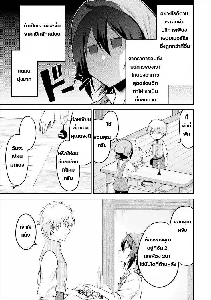 Manga-lc-com อ่านมังงะ อ่านการ์ตูน ออนไลน์ ฟรี After Reincarnating, I Became the Son of Inkeepers ตอนที่ 1 2 3 4 5 6 7 8 9 10 11 12 13 14 ฟรี ไม่มีโฆษณา Manga-lc - อ่าน มังงะ อ่าน การ์ตูน ออนไลน์ อ่านมังงะ ฟรี