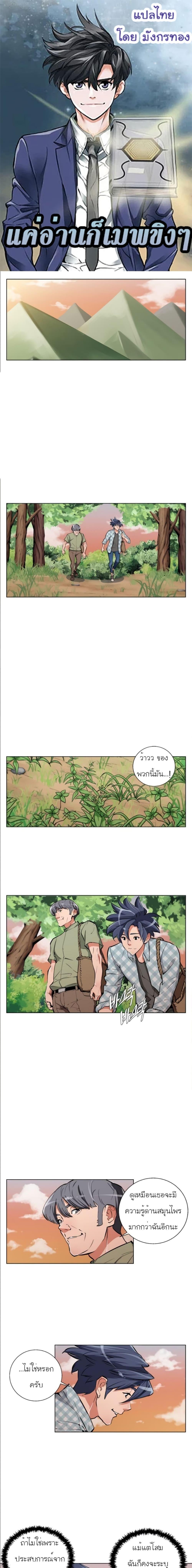 Manga-lc-com อ่านมังงะ อ่านการ์ตูน ออนไลน์ ฟรี I Stack Experience Through Reading Books ตอนที่ 1 2 3 4 5 6 7 8 9 10 11 12 13 14 ฟรี ไม่มีโฆษณา Manga-lc - อ่าน มังงะ อ่าน การ์ตูน ออนไลน์ อ่านมังงะ ฟรี