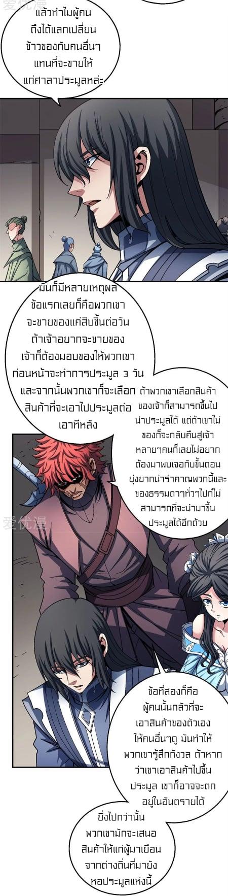 Manga-lc-com อ่านมังงะ อ่านการ์ตูน ออนไลน์ ฟรี God of Martial Arts ตอนที่ 1 2 3 4 5 6 7 8 9 10 11 12 13 14 ฟรี ไม่มีโฆษณา Manga-lc - อ่าน มังงะ อ่าน การ์ตูน ออนไลน์ อ่านมังงะ ฟรี