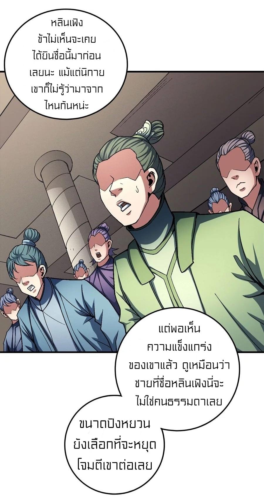Manga-lc-com อ่านมังงะ อ่านการ์ตูน ออนไลน์ ฟรี God of Martial Arts ตอนที่ 1 2 3 4 5 6 7 8 9 10 11 12 13 14 ฟรี ไม่มีโฆษณา Manga-lc - อ่าน มังงะ อ่าน การ์ตูน ออนไลน์ อ่านมังงะ ฟรี