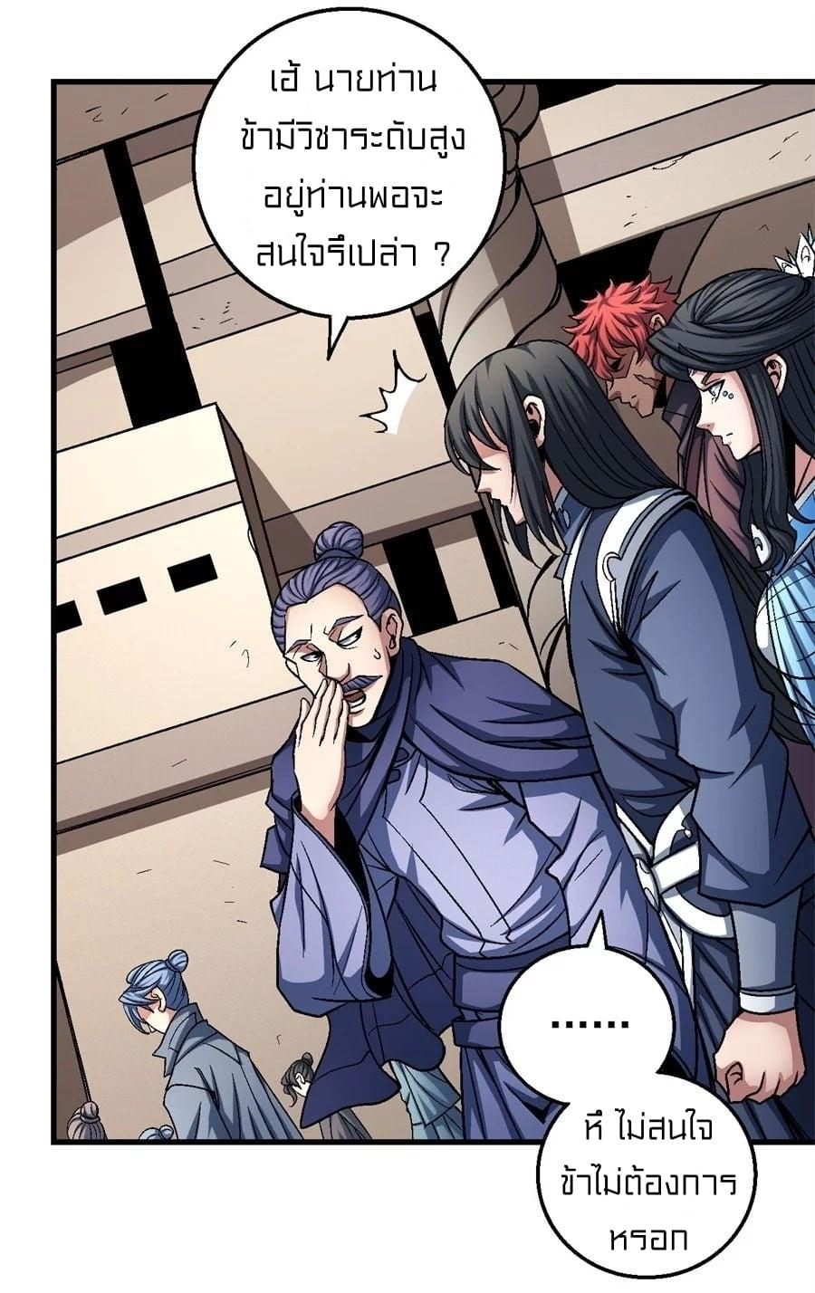 Manga-lc-com อ่านมังงะ อ่านการ์ตูน ออนไลน์ ฟรี God of Martial Arts ตอนที่ 1 2 3 4 5 6 7 8 9 10 11 12 13 14 ฟรี ไม่มีโฆษณา Manga-lc - อ่าน มังงะ อ่าน การ์ตูน ออนไลน์ อ่านมังงะ ฟรี