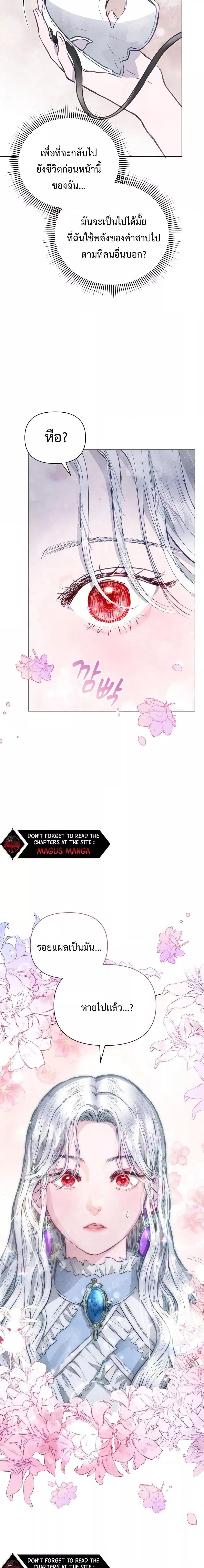 Manga-lc-com อ่านมังงะ อ่านการ์ตูน ออนไลน์ ฟรี The Duke’s Daughter Is Going on Strike ตอนที่ 1 2 3 4 5 6 7 8 9 10 11 12 13 14 ฟรี ไม่มีโฆษณา Manga-lc - อ่าน มังงะ อ่าน การ์ตูน ออนไลน์ อ่านมังงะ ฟรี