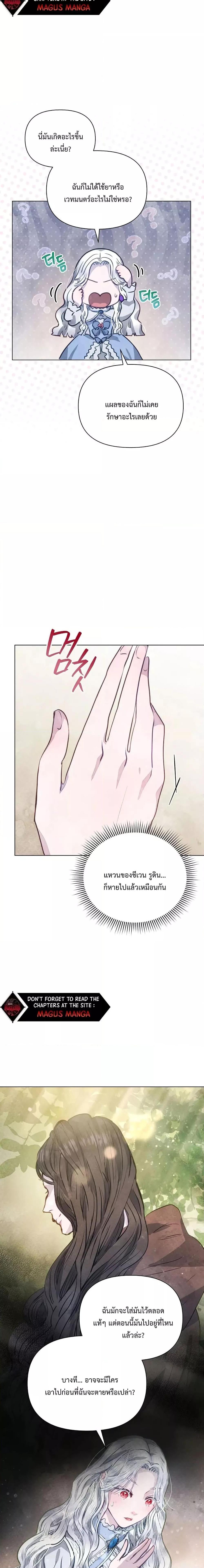 Manga-lc-com อ่านมังงะ อ่านการ์ตูน ออนไลน์ ฟรี The Duke’s Daughter Is Going on Strike ตอนที่ 1 2 3 4 5 6 7 8 9 10 11 12 13 14 ฟรี ไม่มีโฆษณา Manga-lc - อ่าน มังงะ อ่าน การ์ตูน ออนไลน์ อ่านมังงะ ฟรี
