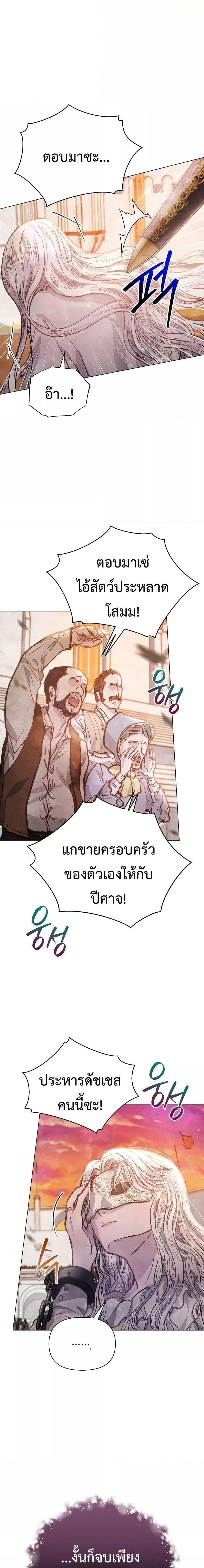 Manga-lc-com อ่านมังงะ อ่านการ์ตูน ออนไลน์ ฟรี The Duke’s Daughter Is Going on Strike ตอนที่ 1 2 3 4 5 6 7 8 9 10 11 12 13 14 ฟรี ไม่มีโฆษณา Manga-lc - อ่าน มังงะ อ่าน การ์ตูน ออนไลน์ อ่านมังงะ ฟรี