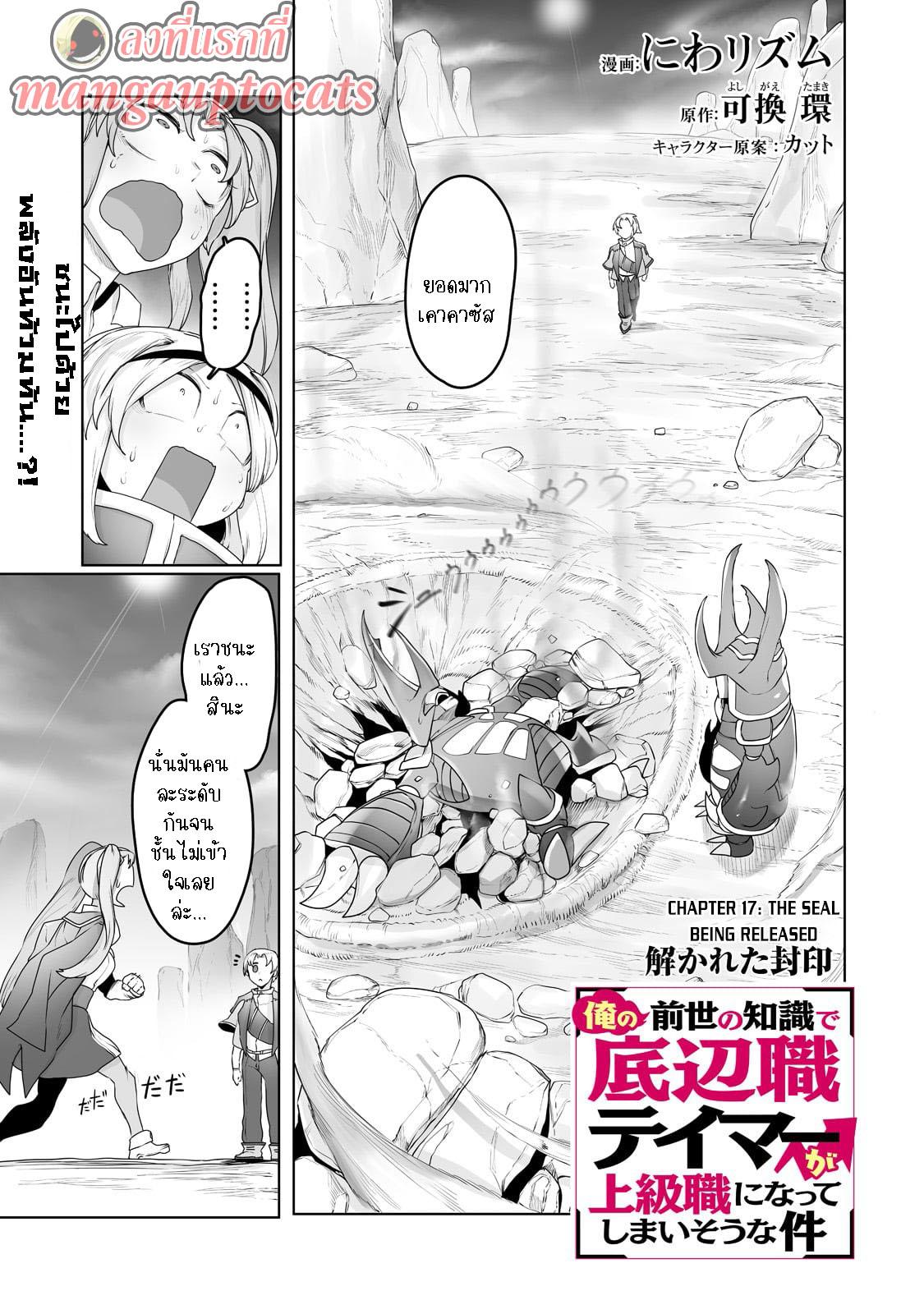 Manga-lc-com อ่านมังงะ อ่านการ์ตูน ออนไลน์ ฟรี The Useless Tamer Will Turn into the Top Unconsciously by My Previous Life Knowledge ตอนที่ 1 2 3 4 5 6 7 8 9 10 11 12 13 14 ฟรี ไม่มีโฆษณา Manga-lc - อ่าน มังงะ อ่าน การ์ตูน ออนไลน์ อ่านมังงะ ฟรี