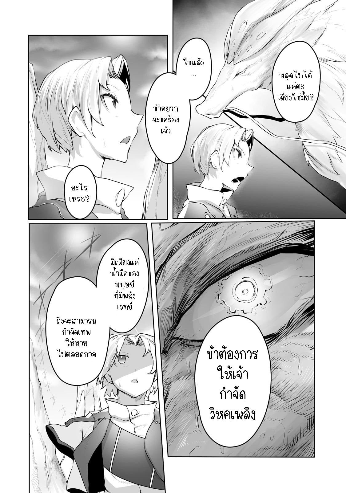 Manga-lc-com อ่านมังงะ อ่านการ์ตูน ออนไลน์ ฟรี The Useless Tamer Will Turn into the Top Unconsciously by My Previous Life Knowledge ตอนที่ 1 2 3 4 5 6 7 8 9 10 11 12 13 14 ฟรี ไม่มีโฆษณา Manga-lc - อ่าน มังงะ อ่าน การ์ตูน ออนไลน์ อ่านมังงะ ฟรี