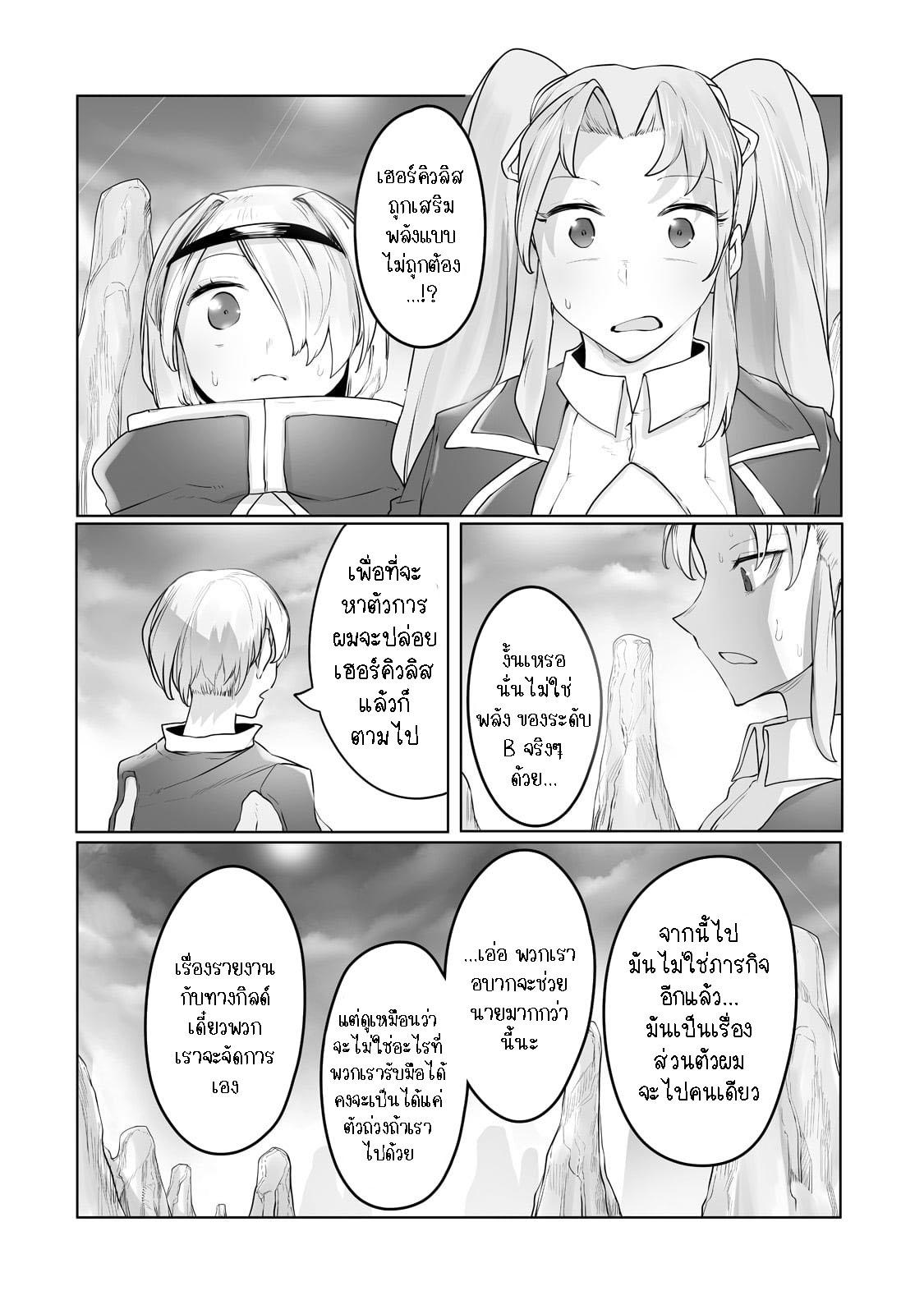 Manga-lc-com อ่านมังงะ อ่านการ์ตูน ออนไลน์ ฟรี The Useless Tamer Will Turn into the Top Unconsciously by My Previous Life Knowledge ตอนที่ 1 2 3 4 5 6 7 8 9 10 11 12 13 14 ฟรี ไม่มีโฆษณา Manga-lc - อ่าน มังงะ อ่าน การ์ตูน ออนไลน์ อ่านมังงะ ฟรี