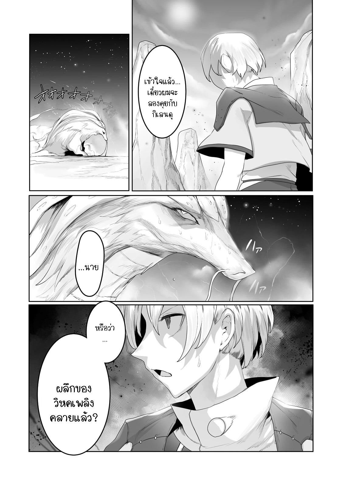 Manga-lc-com อ่านมังงะ อ่านการ์ตูน ออนไลน์ ฟรี The Useless Tamer Will Turn into the Top Unconsciously by My Previous Life Knowledge ตอนที่ 1 2 3 4 5 6 7 8 9 10 11 12 13 14 ฟรี ไม่มีโฆษณา Manga-lc - อ่าน มังงะ อ่าน การ์ตูน ออนไลน์ อ่านมังงะ ฟรี