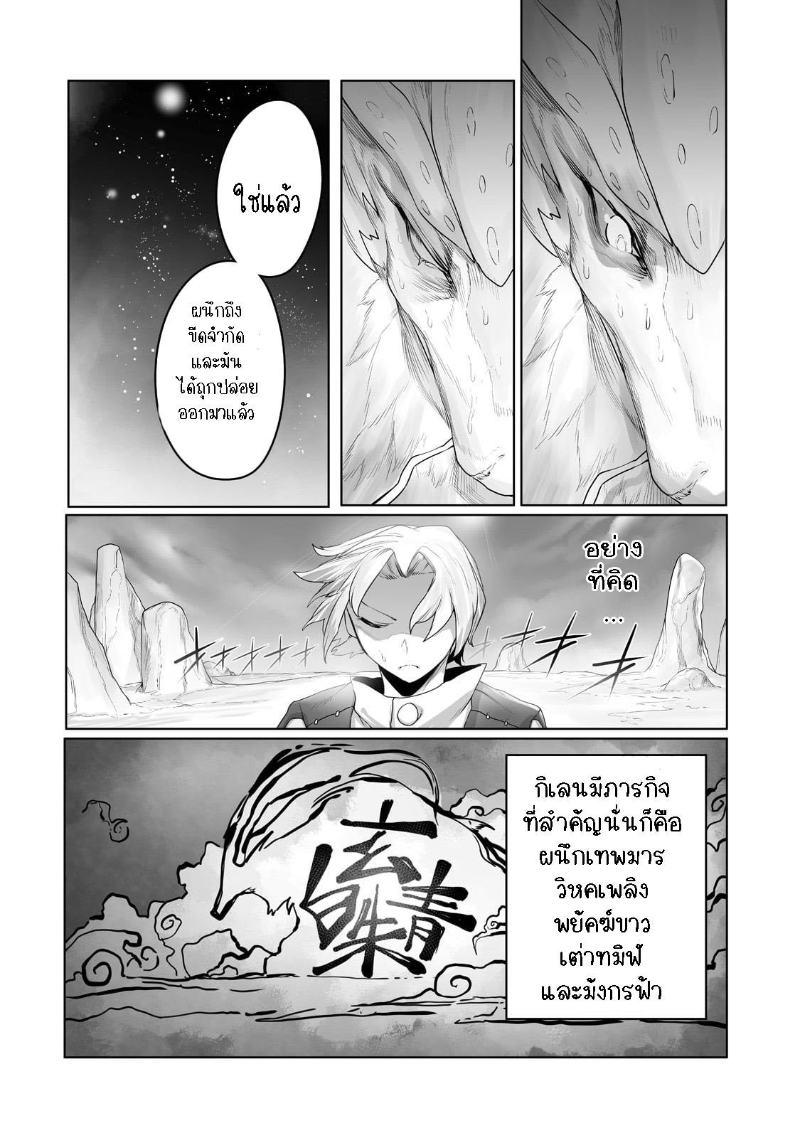Manga-lc-com อ่านมังงะ อ่านการ์ตูน ออนไลน์ ฟรี The Useless Tamer Will Turn into the Top Unconsciously by My Previous Life Knowledge ตอนที่ 1 2 3 4 5 6 7 8 9 10 11 12 13 14 ฟรี ไม่มีโฆษณา Manga-lc - อ่าน มังงะ อ่าน การ์ตูน ออนไลน์ อ่านมังงะ ฟรี