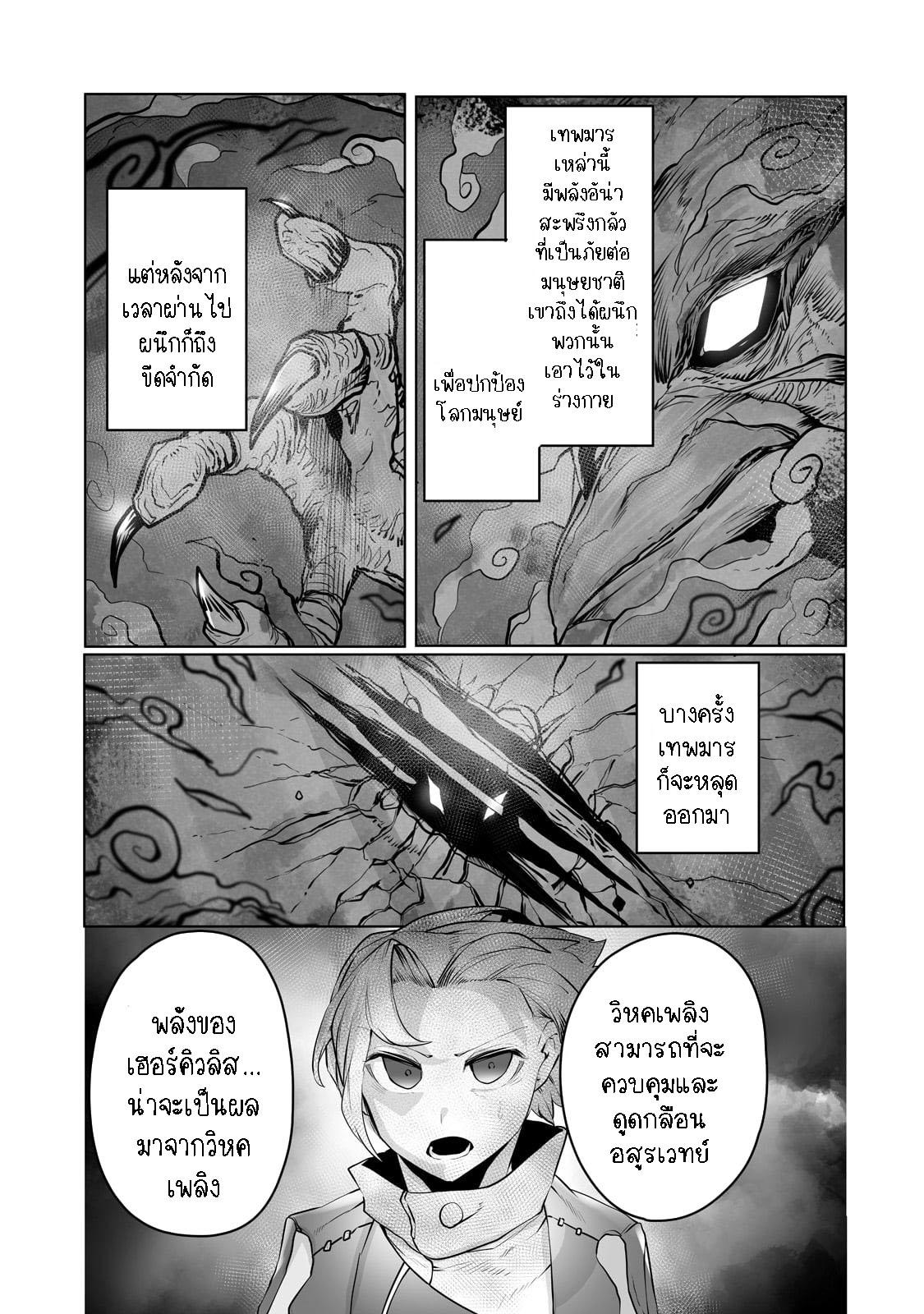 Manga-lc-com อ่านมังงะ อ่านการ์ตูน ออนไลน์ ฟรี The Useless Tamer Will Turn into the Top Unconsciously by My Previous Life Knowledge ตอนที่ 1 2 3 4 5 6 7 8 9 10 11 12 13 14 ฟรี ไม่มีโฆษณา Manga-lc - อ่าน มังงะ อ่าน การ์ตูน ออนไลน์ อ่านมังงะ ฟรี