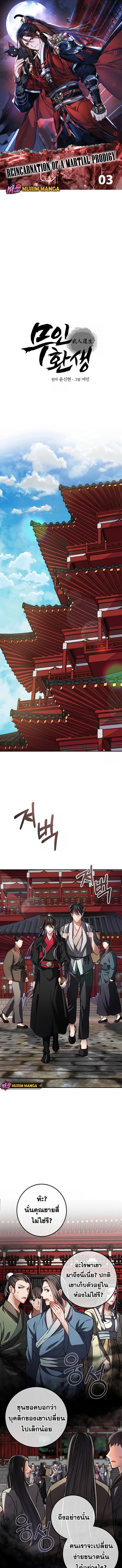 Manga-lc-com อ่านมังงะ อ่านการ์ตูน ออนไลน์ ฟรี Reicarnated of a Martial Prodigy ตอนที่ 1 2 3 4 5 6 7 8 9 10 11 12 13 14 ฟรี ไม่มีโฆษณา Manga-lc - อ่าน มังงะ อ่าน การ์ตูน ออนไลน์ อ่านมังงะ ฟรี