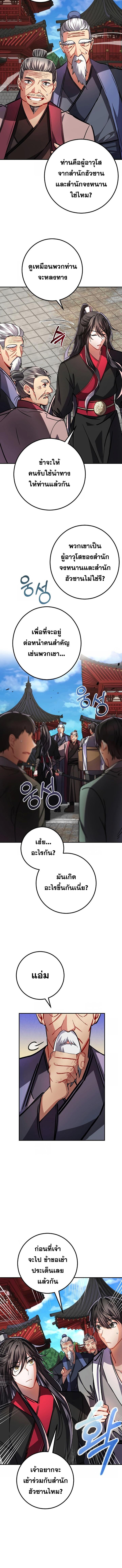 Manga-lc-com อ่านมังงะ อ่านการ์ตูน ออนไลน์ ฟรี Reicarnated of a Martial Prodigy ตอนที่ 1 2 3 4 5 6 7 8 9 10 11 12 13 14 ฟรี ไม่มีโฆษณา Manga-lc - อ่าน มังงะ อ่าน การ์ตูน ออนไลน์ อ่านมังงะ ฟรี