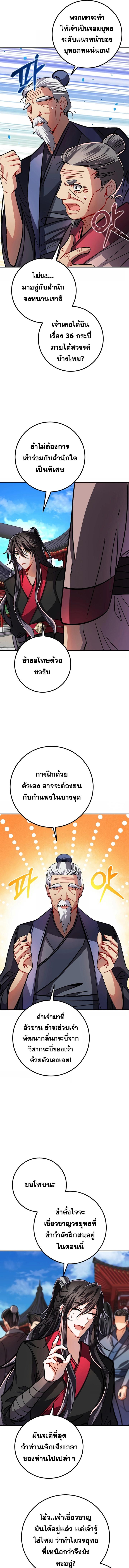 Manga-lc-com อ่านมังงะ อ่านการ์ตูน ออนไลน์ ฟรี Reicarnated of a Martial Prodigy ตอนที่ 1 2 3 4 5 6 7 8 9 10 11 12 13 14 ฟรี ไม่มีโฆษณา Manga-lc - อ่าน มังงะ อ่าน การ์ตูน ออนไลน์ อ่านมังงะ ฟรี