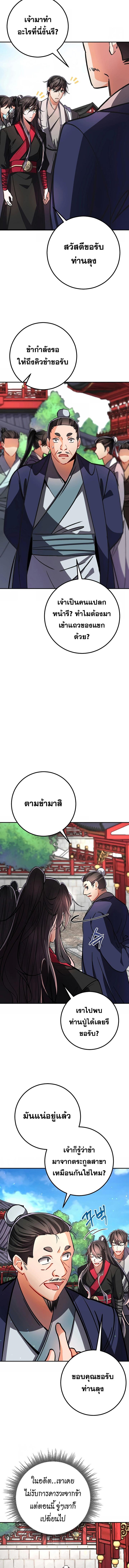 Manga-lc-com อ่านมังงะ อ่านการ์ตูน ออนไลน์ ฟรี Reicarnated of a Martial Prodigy ตอนที่ 1 2 3 4 5 6 7 8 9 10 11 12 13 14 ฟรี ไม่มีโฆษณา Manga-lc - อ่าน มังงะ อ่าน การ์ตูน ออนไลน์ อ่านมังงะ ฟรี