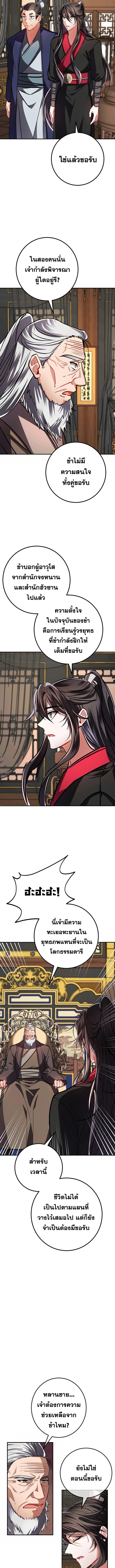 Manga-lc-com อ่านมังงะ อ่านการ์ตูน ออนไลน์ ฟรี Reicarnated of a Martial Prodigy ตอนที่ 1 2 3 4 5 6 7 8 9 10 11 12 13 14 ฟรี ไม่มีโฆษณา Manga-lc - อ่าน มังงะ อ่าน การ์ตูน ออนไลน์ อ่านมังงะ ฟรี