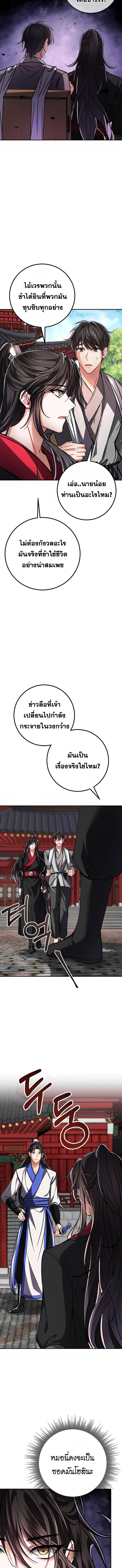Manga-lc-com อ่านมังงะ อ่านการ์ตูน ออนไลน์ ฟรี Reicarnated of a Martial Prodigy ตอนที่ 1 2 3 4 5 6 7 8 9 10 11 12 13 14 ฟรี ไม่มีโฆษณา Manga-lc - อ่าน มังงะ อ่าน การ์ตูน ออนไลน์ อ่านมังงะ ฟรี