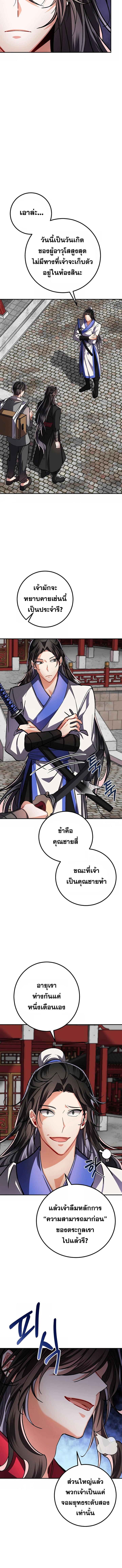 Manga-lc-com อ่านมังงะ อ่านการ์ตูน ออนไลน์ ฟรี Reicarnated of a Martial Prodigy ตอนที่ 1 2 3 4 5 6 7 8 9 10 11 12 13 14 ฟรี ไม่มีโฆษณา Manga-lc - อ่าน มังงะ อ่าน การ์ตูน ออนไลน์ อ่านมังงะ ฟรี