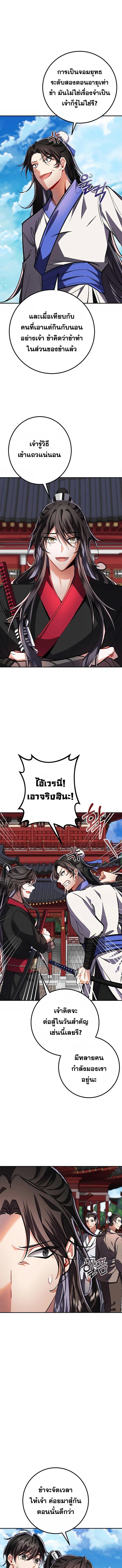 Manga-lc-com อ่านมังงะ อ่านการ์ตูน ออนไลน์ ฟรี Reicarnated of a Martial Prodigy ตอนที่ 1 2 3 4 5 6 7 8 9 10 11 12 13 14 ฟรี ไม่มีโฆษณา Manga-lc - อ่าน มังงะ อ่าน การ์ตูน ออนไลน์ อ่านมังงะ ฟรี
